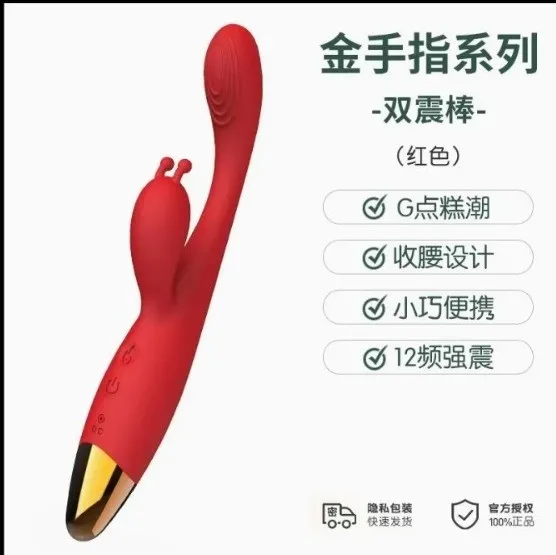 Vibrador RABBIT 6V 19/11/3CM (ROJO) USB VBR2007DH